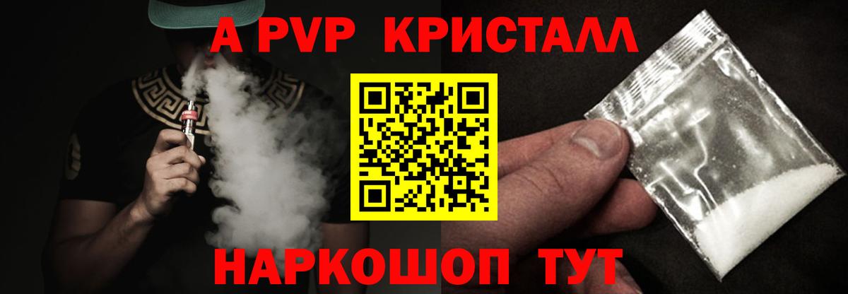 A PVP крисы CK  Альфа ПВП СК КРИС  Alpha-PVP кристаллы  Каменка  Alfa_PVP  Вход с VPN 