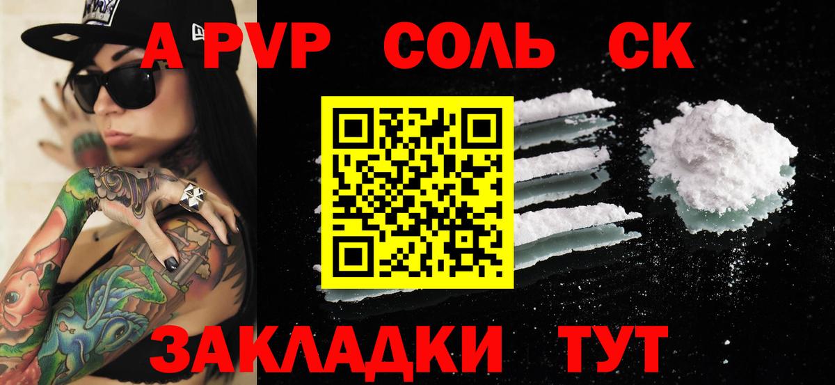 Alpha PVP Crystall Каменка