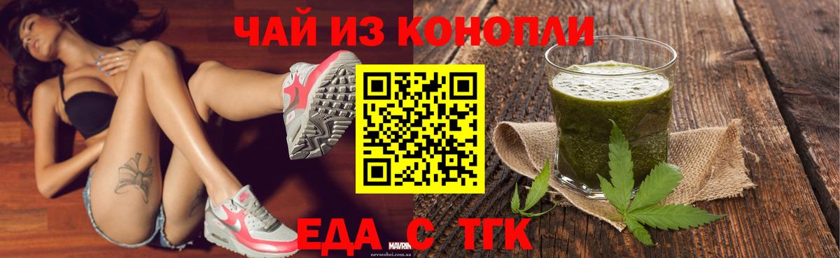 Каменка  Еда ТГК конопля  Вход с VPN 