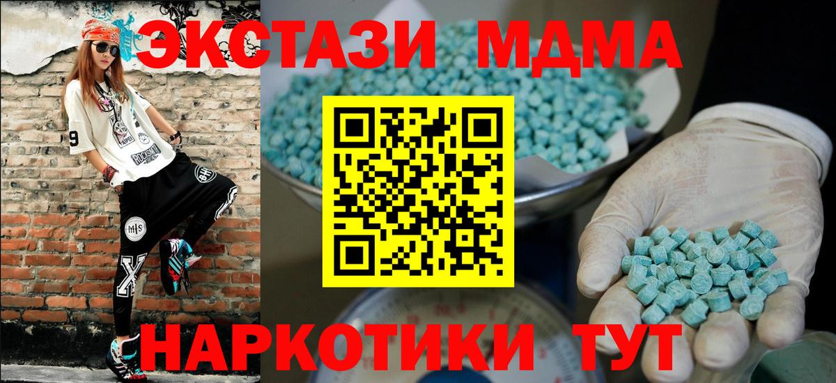 Ecstasy  Экстази Punisher  Каменка  Вход с VPN  Экстази TESLA 