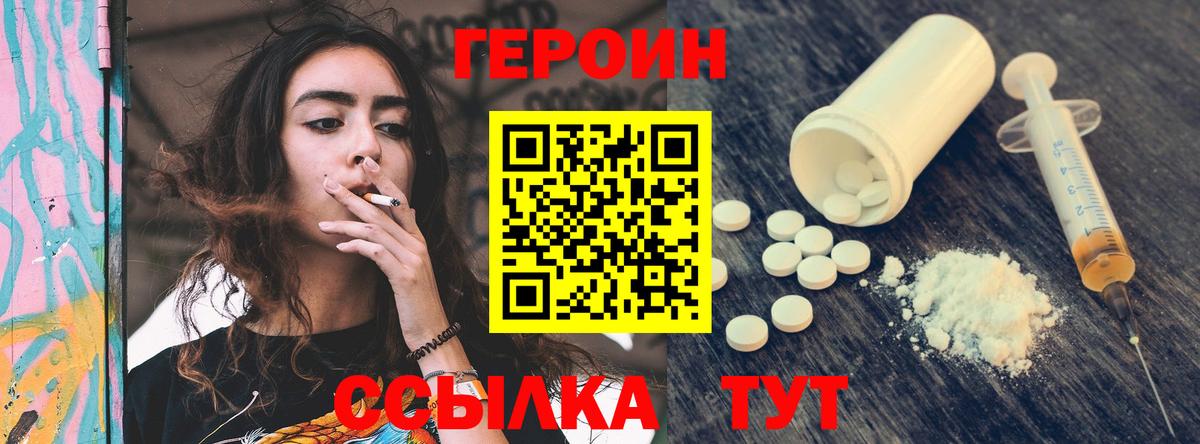ГЕРОИН хмурый Каменка