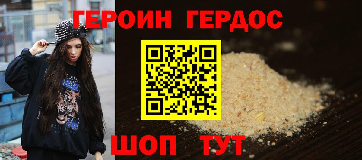 ГЕРОИН  Вход с VPN  Каменка  Героин белый 