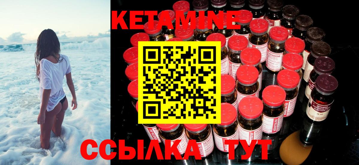 КЕТАМИН ketamine  Вход с VPN  Каменка  КЕТАМИН VHQ 