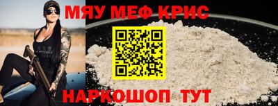 мефедрон мука Бийск