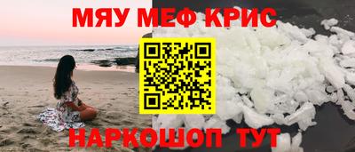 крисы Беслан