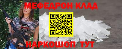 мефедрон мука Бийск