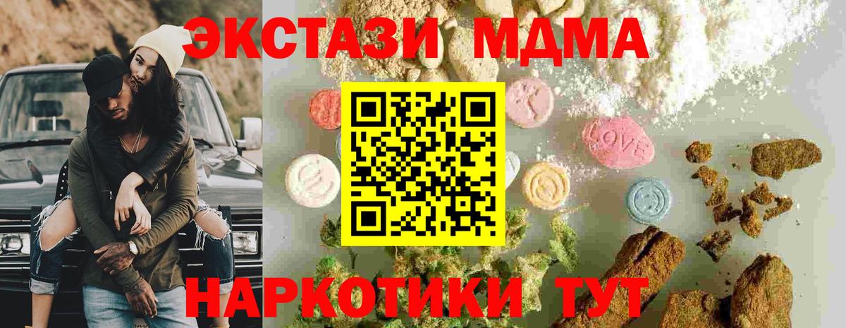 МДМА кристаллы  МДМА crystal  Каменка  MDMA  Вход с VPN 