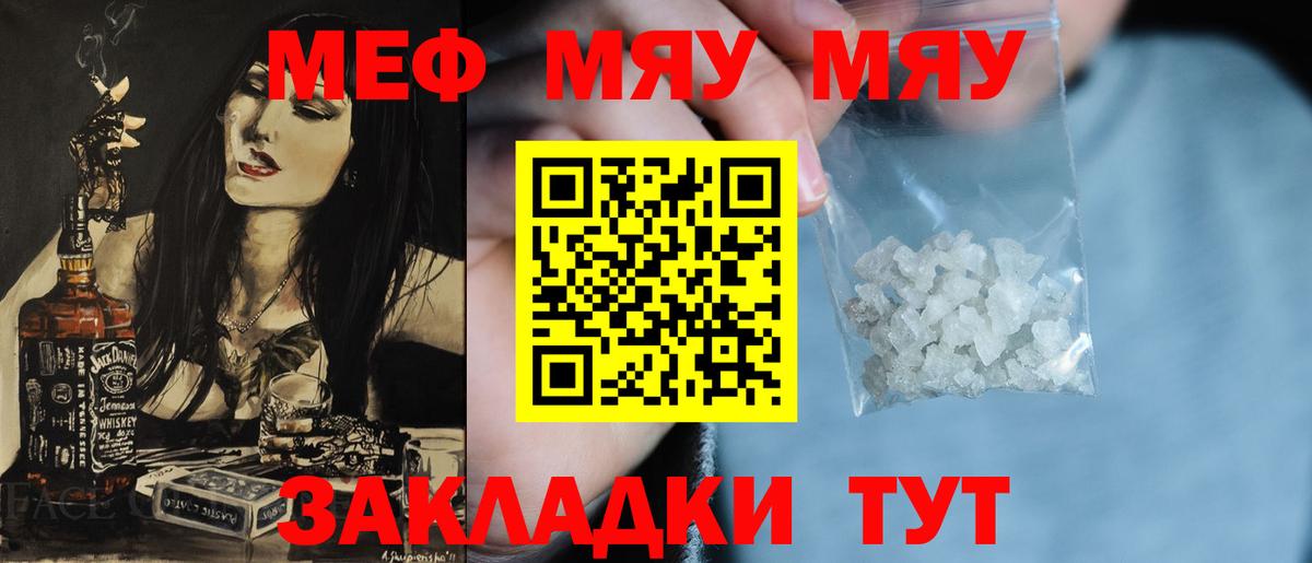 МЕФ кристаллы Каменка