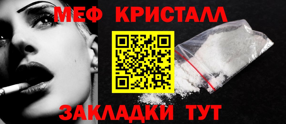 Мефедрон mephedrone  Мефедрон  Мефедрон 4 MMC  Каменка  Вход с VPN 