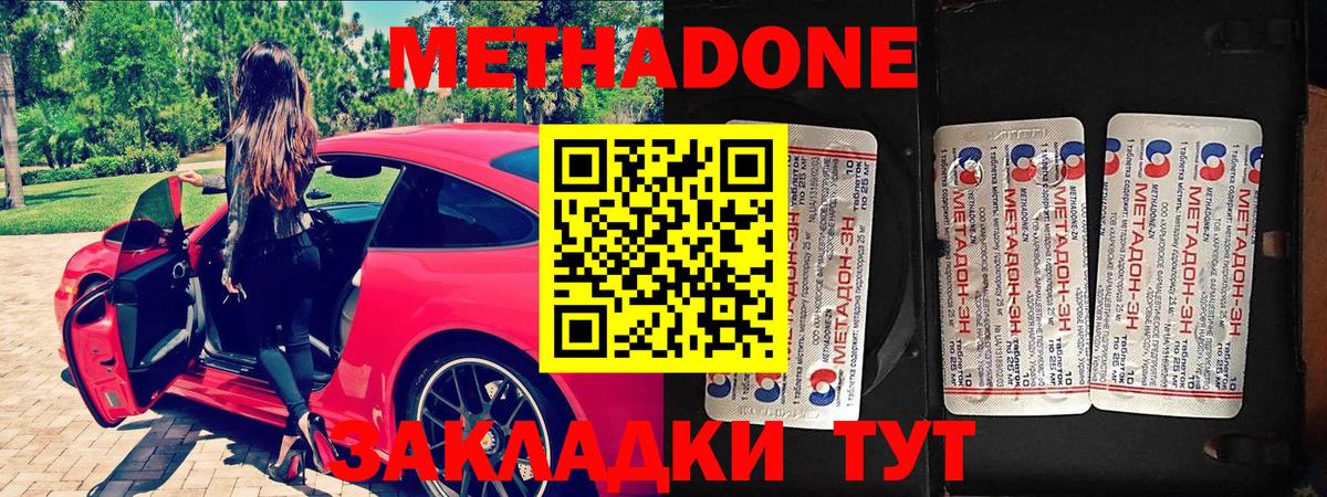 Метадон VHQ Каменка