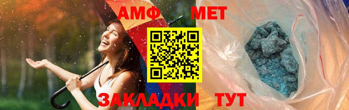 МЕТАМФЕТАМИН Декстрометамфетамин 99.9% Каменка