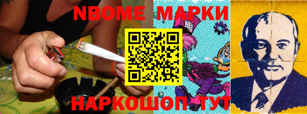 магазин продажи   Марки 25I-NBOMe 1,8мг  Вход с VPN  Каменка  Марки NBOMe 