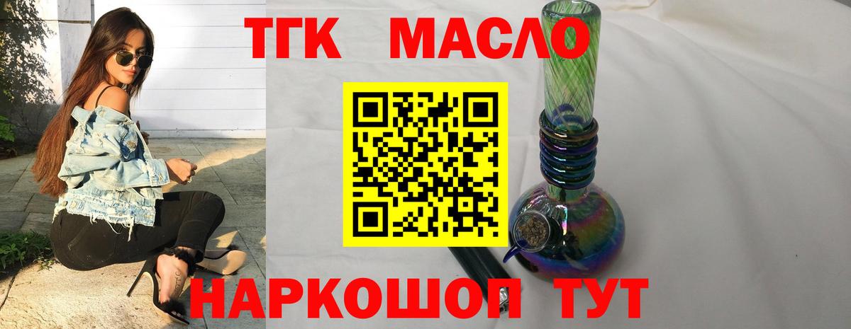 Каменка  ТГК Wax  Вход с VPN  Дистиллят ТГК вейп с тгк 