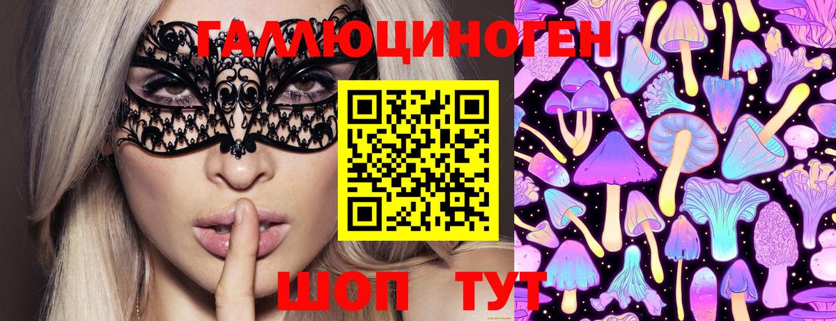 Галлюциногенные грибы ЛСД Каменка