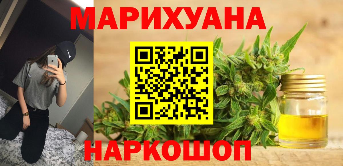 Бошки Шишки сатива  Вход с VPN  Марихуана THC 21%  Каменка 